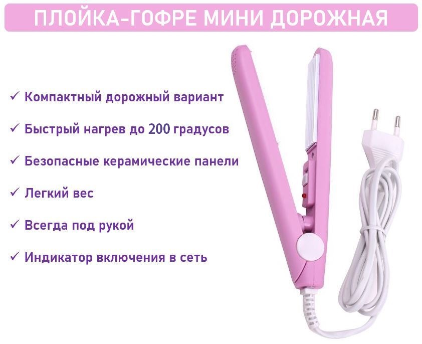 Мини-гофре для волос (цветное) в ассортименте