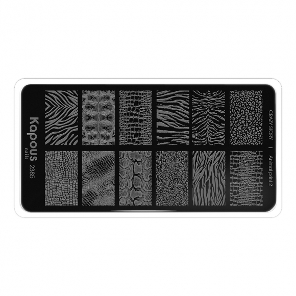 Пластина для стемпинга «Crazy story» Animal Print 2, Kapous Nails