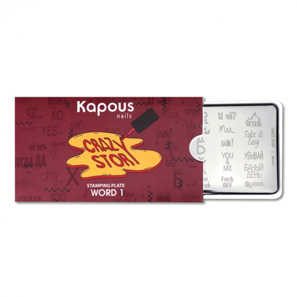 Пластина для стемпинга «Crazy story» Word 1, Kapous Nails