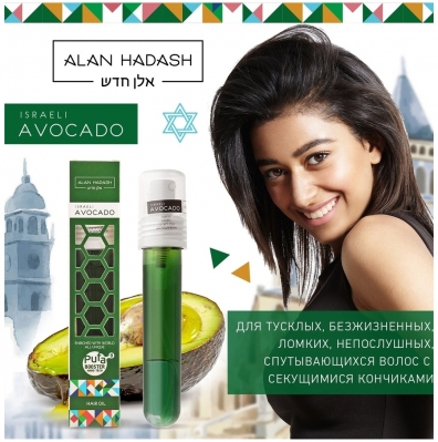 Масло для волос Alan Hadash Israeli Avocado